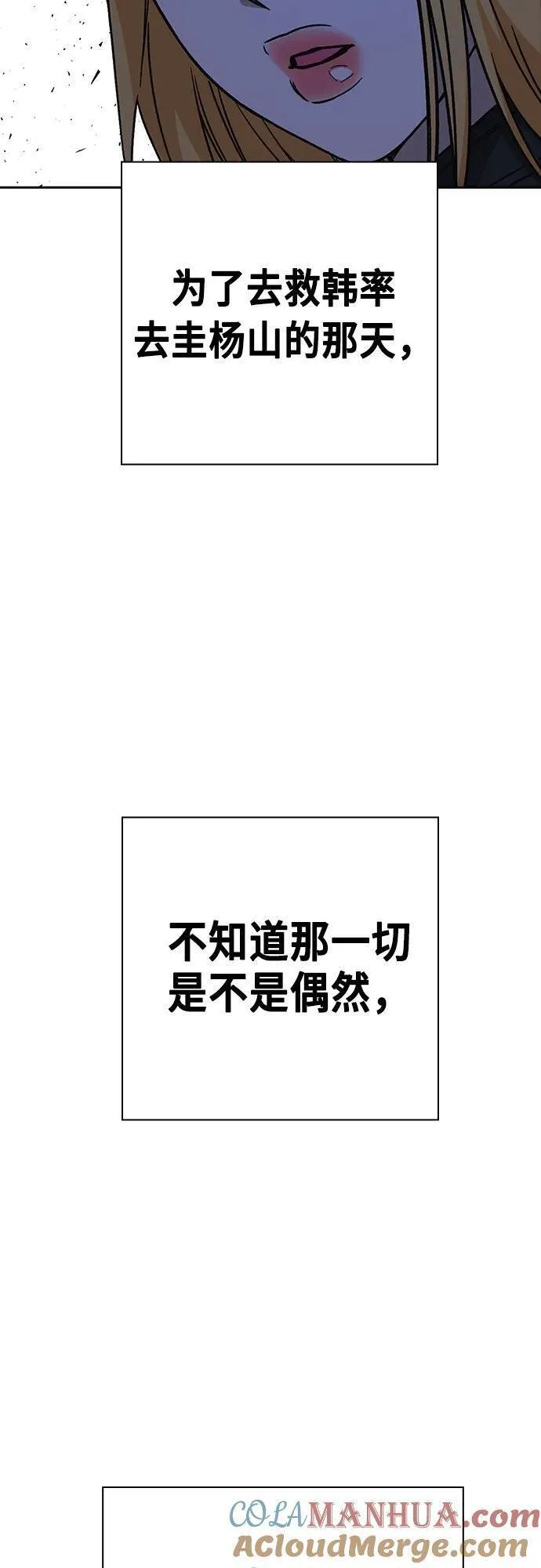 痞子学霸103话漫画,第2季 第103话40图