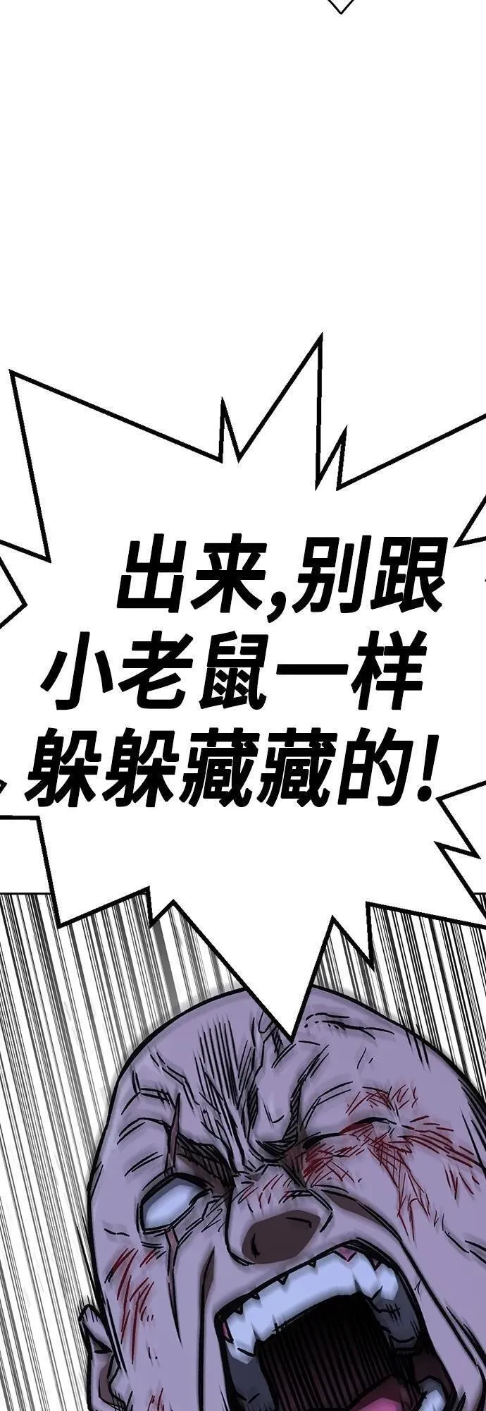 痞子学霸103话漫画,第2季 第103话27图