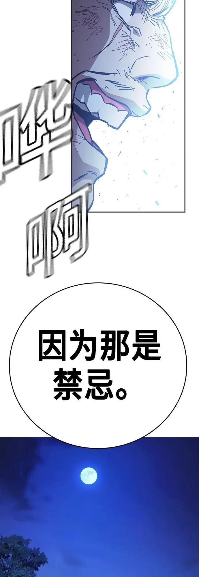 痞子学霸103话漫画,第2季 第103话56图