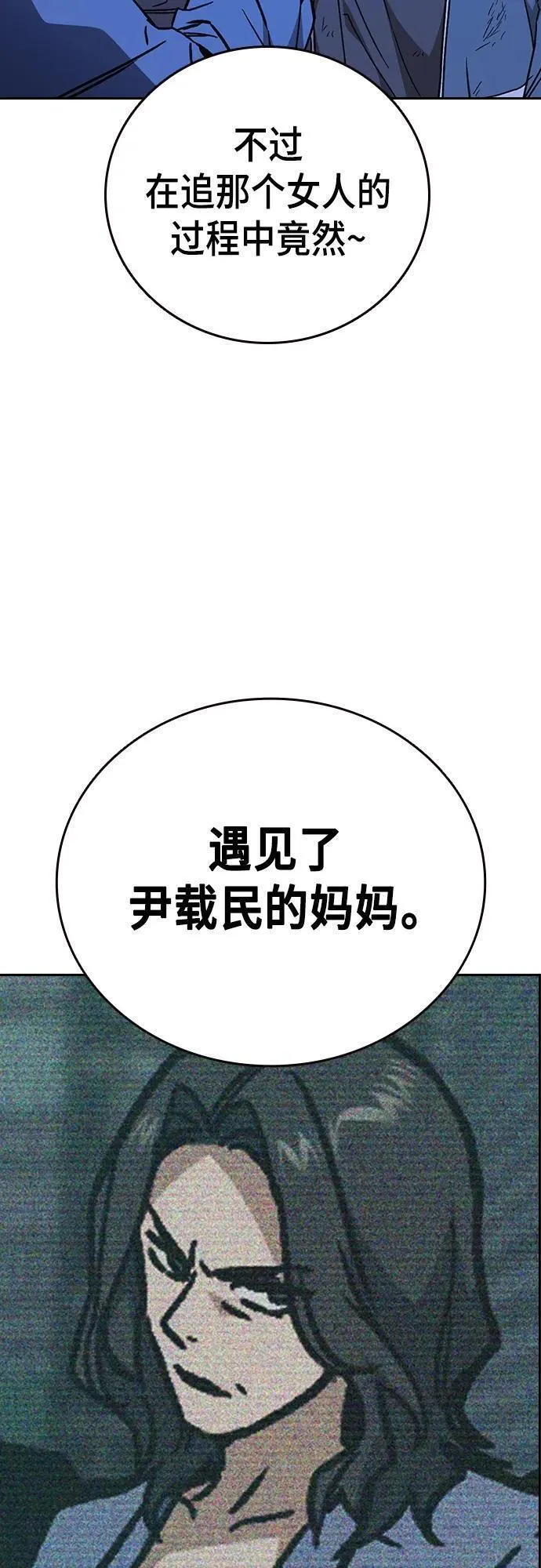 痞子学霸103话漫画,第2季 第104话36图