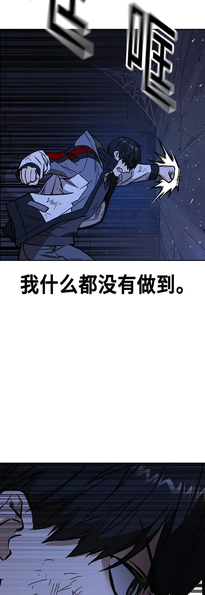 痞子学霸103话漫画,第2季 第104话68图