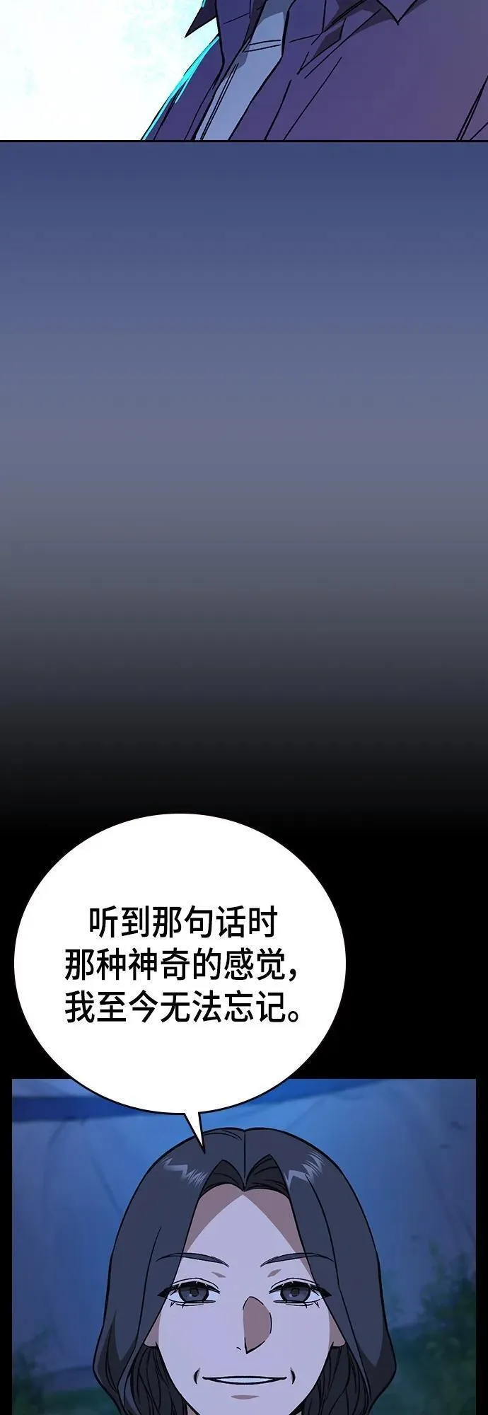 痞子学霸103话漫画,第2季 第104话11图