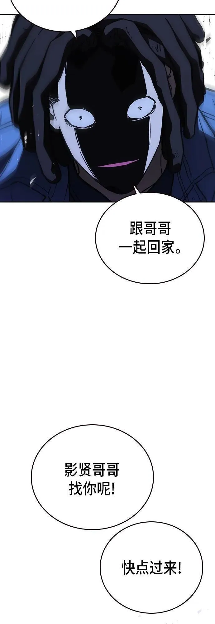 痞子学霸103话漫画,第2季 第104话50图