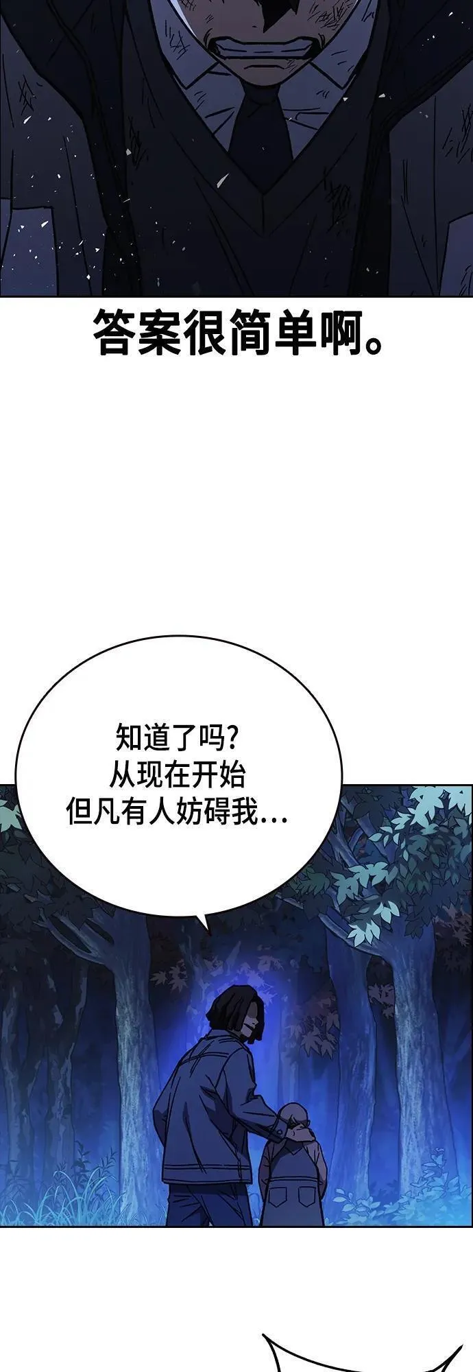 痞子学霸103话漫画,第2季 第104话62图