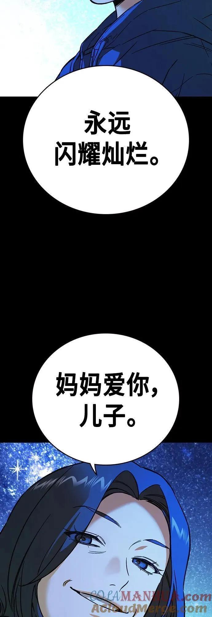 痞子学霸103话漫画,第2季 第104话13图