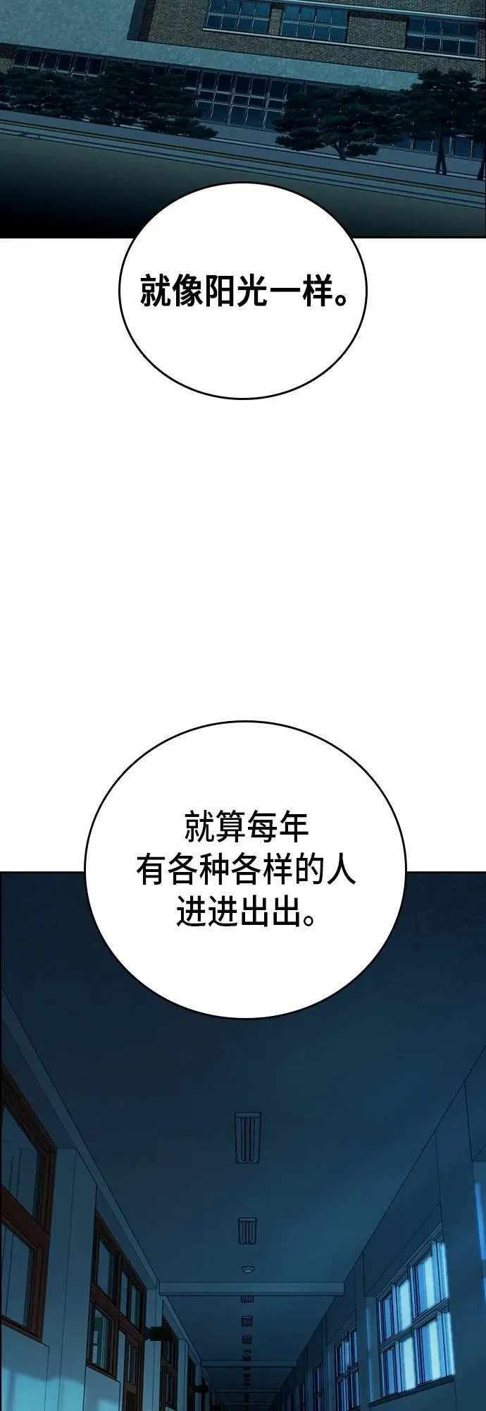 痞子学霸超燃剪辑漫画,第2季 第105话42图