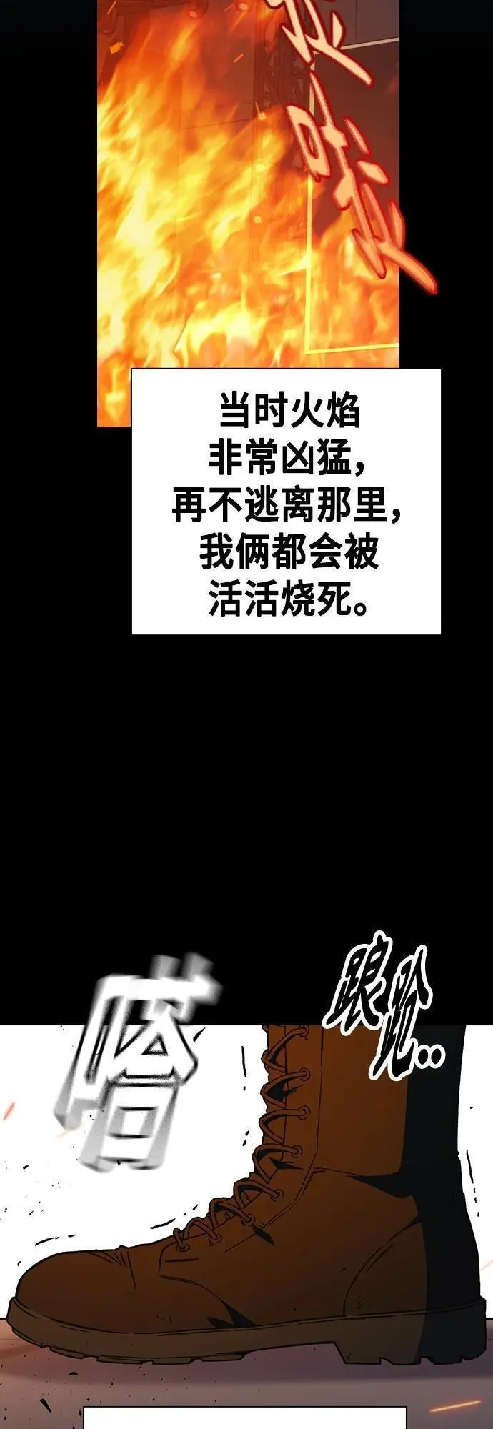 痞子学霸超燃剪辑漫画,第2季 第105话18图