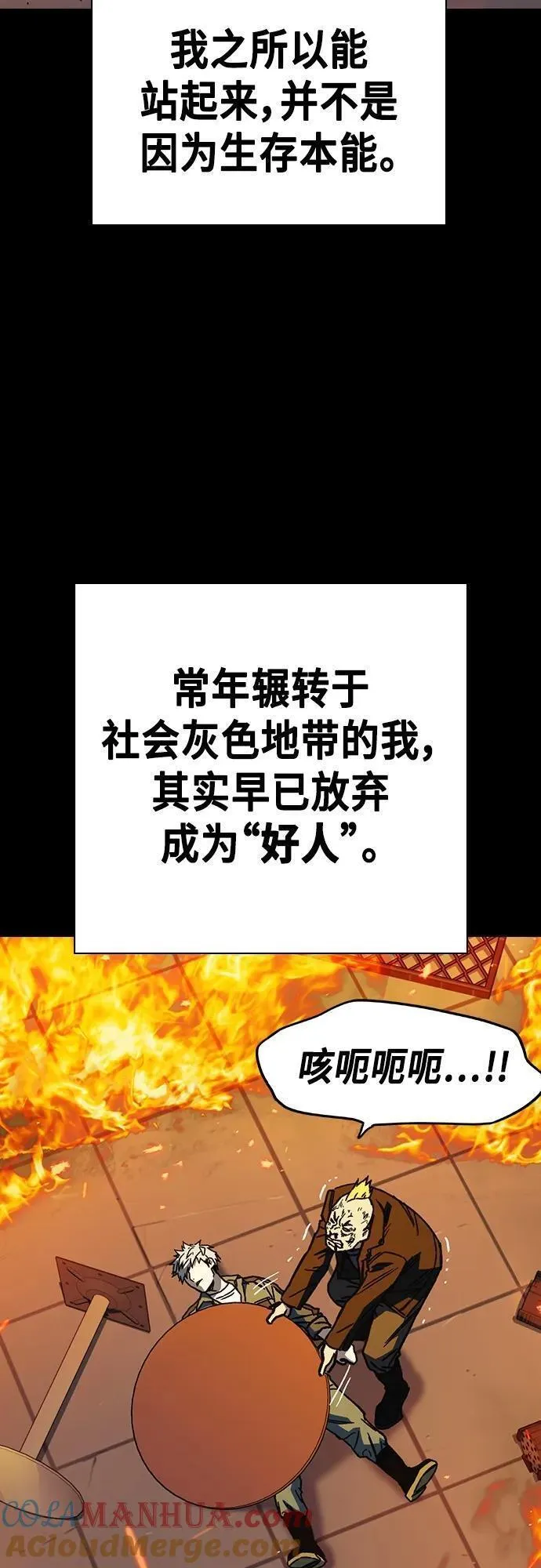 痞子学霸超燃剪辑漫画,第2季 第105话19图