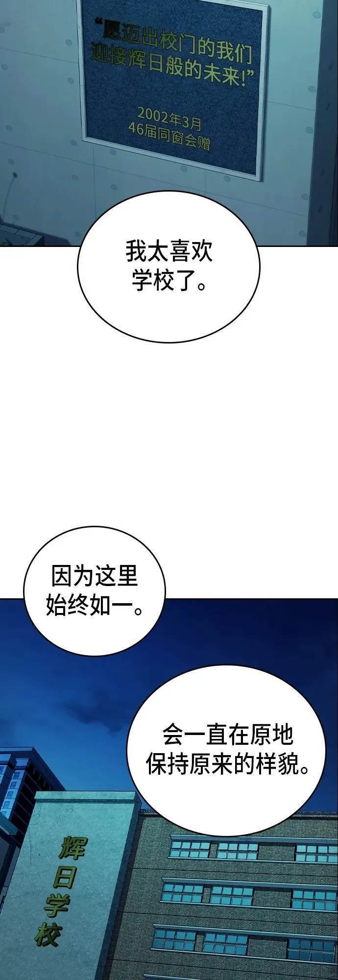 痞子学霸超燃剪辑漫画,第2季 第105话41图