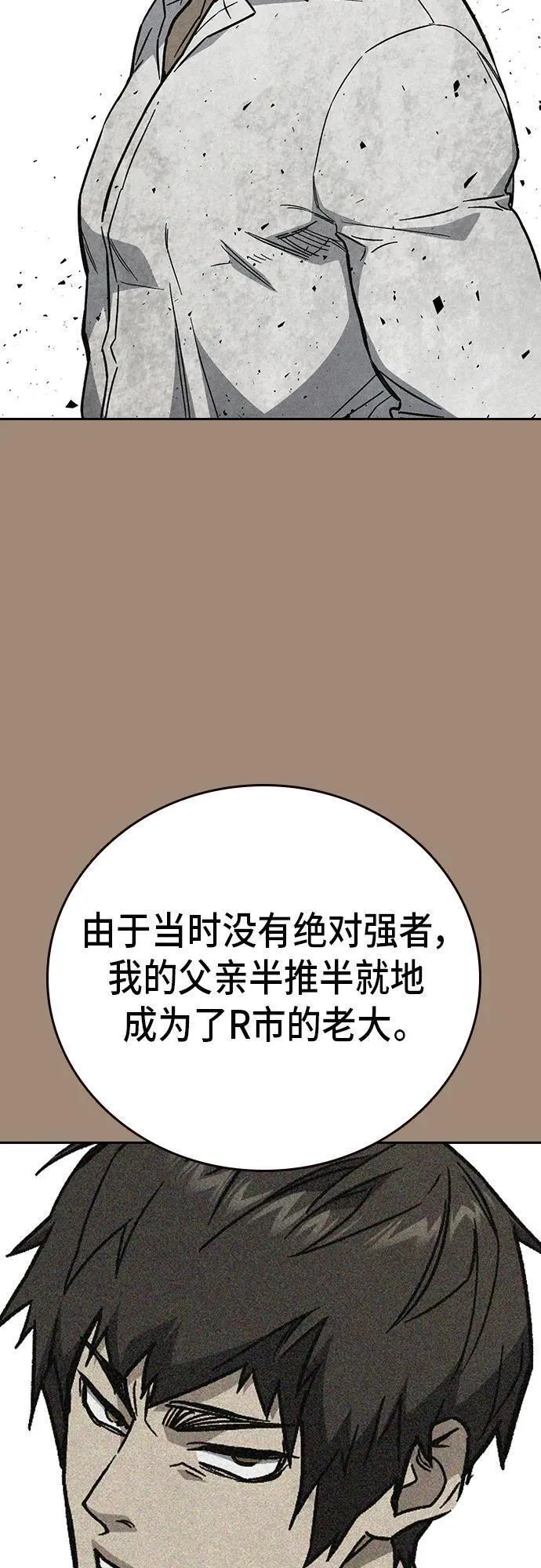 痞子学霸超燃剪辑漫画,第2季 第105话56图