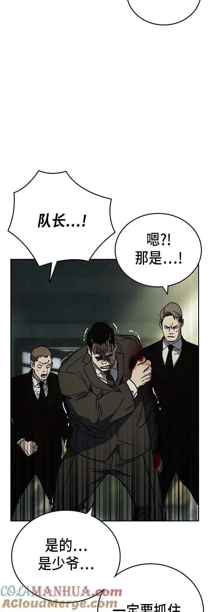 痞子学霸超燃剪辑漫画,第2季 第105话34图