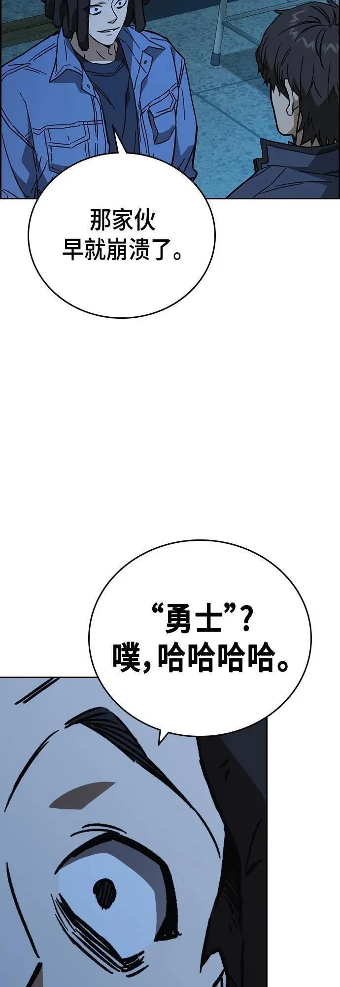 痞子学霸超燃剪辑漫画,第2季 第105话78图