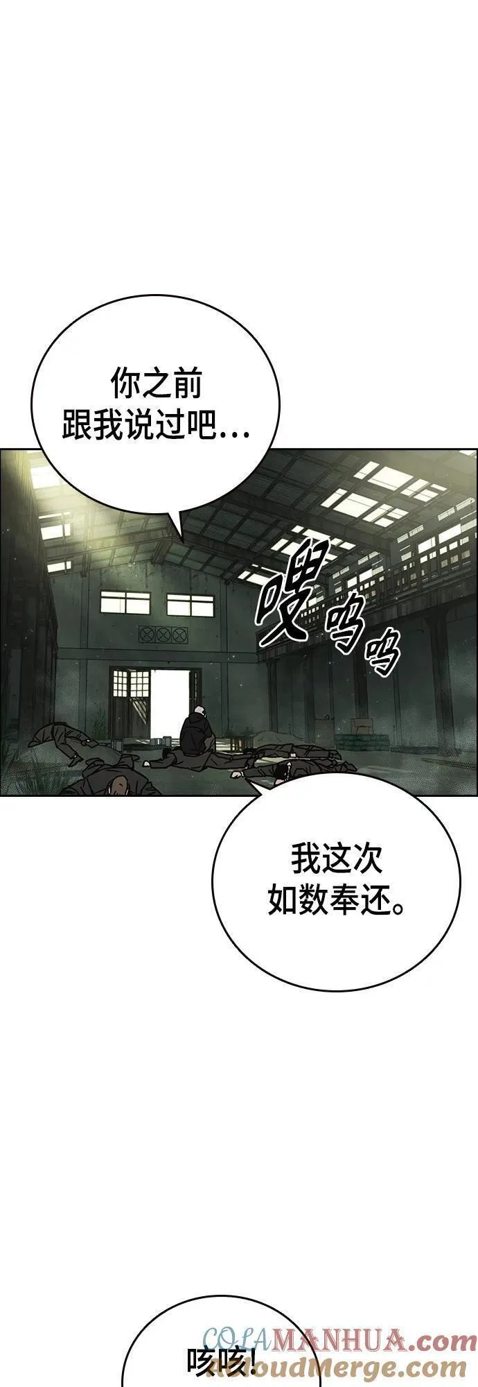 痞子学霸超燃剪辑漫画,第2季 第105话88图