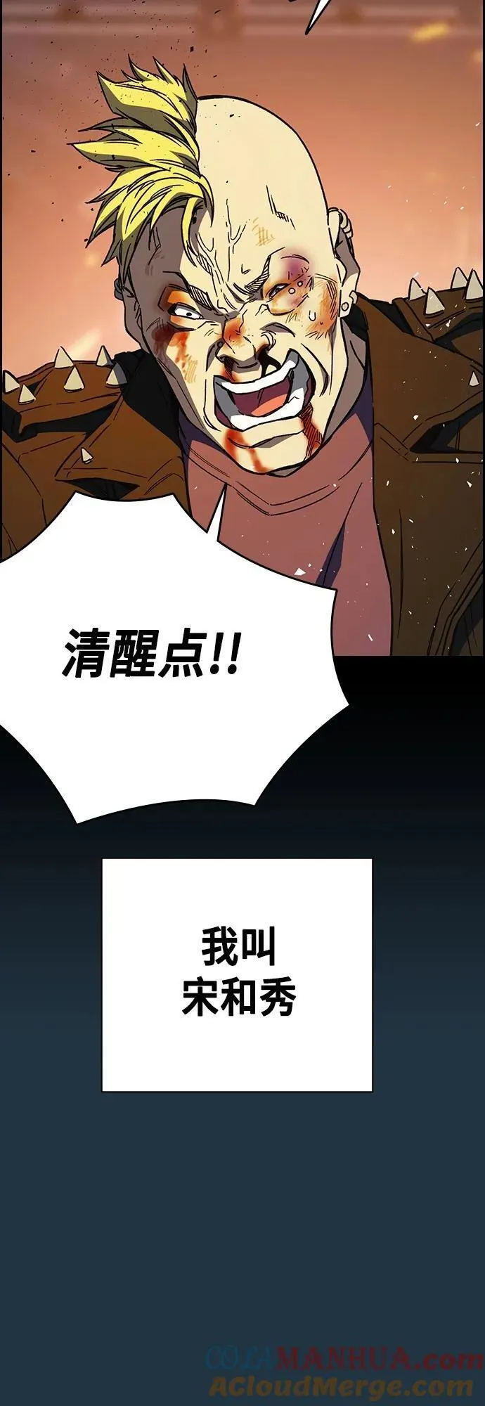 痞子学霸超燃剪辑漫画,第2季 第105话7图