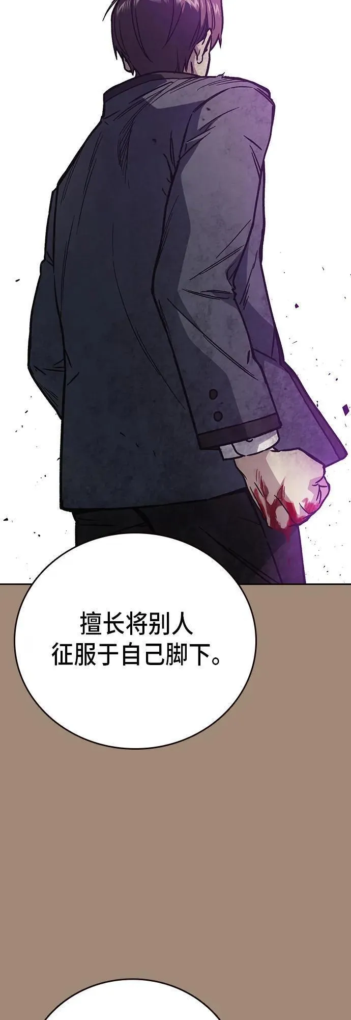 痞子学霸超燃剪辑漫画,第2季 第105话51图