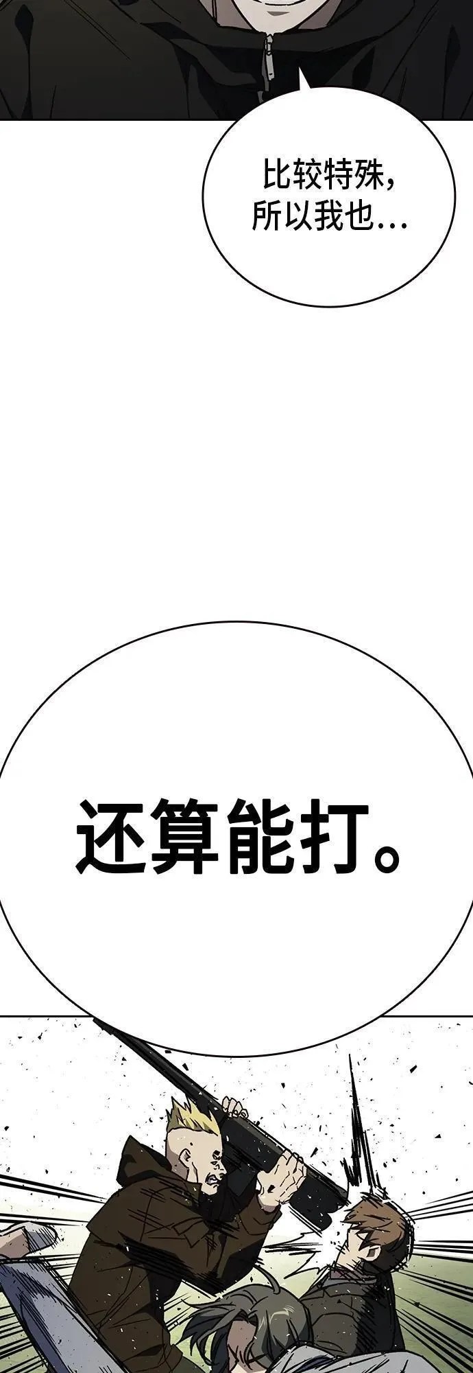 痞子学霸超燃剪辑漫画,第2季 第105话38图