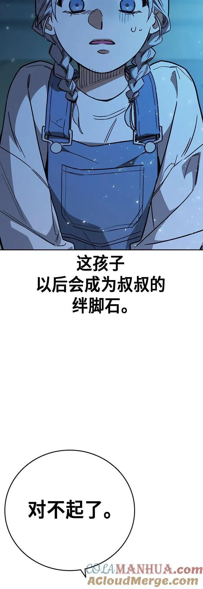 痞子学霸超燃剪辑漫画,第2季 第105话67图