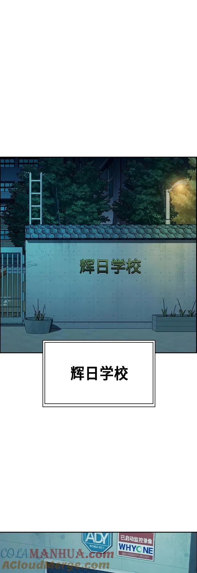 痞子学霸超燃剪辑漫画,第2季 第105话40图