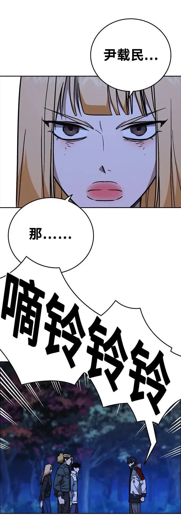 痞子学霸超燃剪辑漫画,第2季 第106话32图