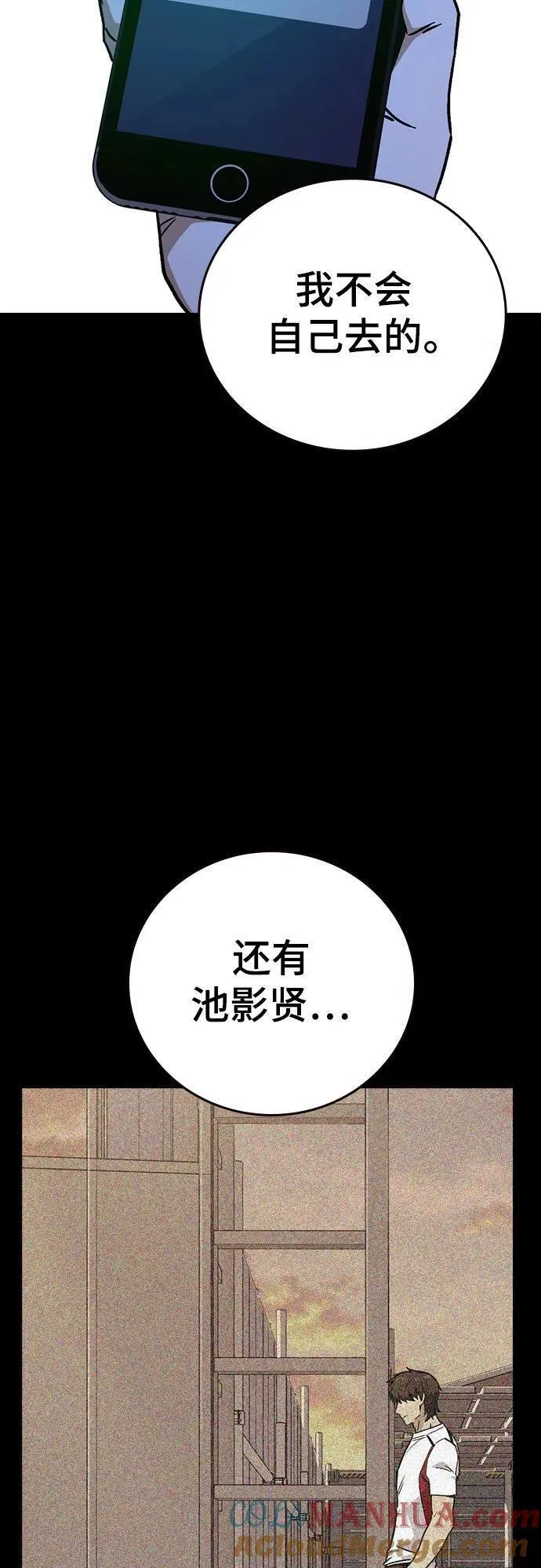 痞子学霸超燃剪辑漫画,第2季 第106话55图