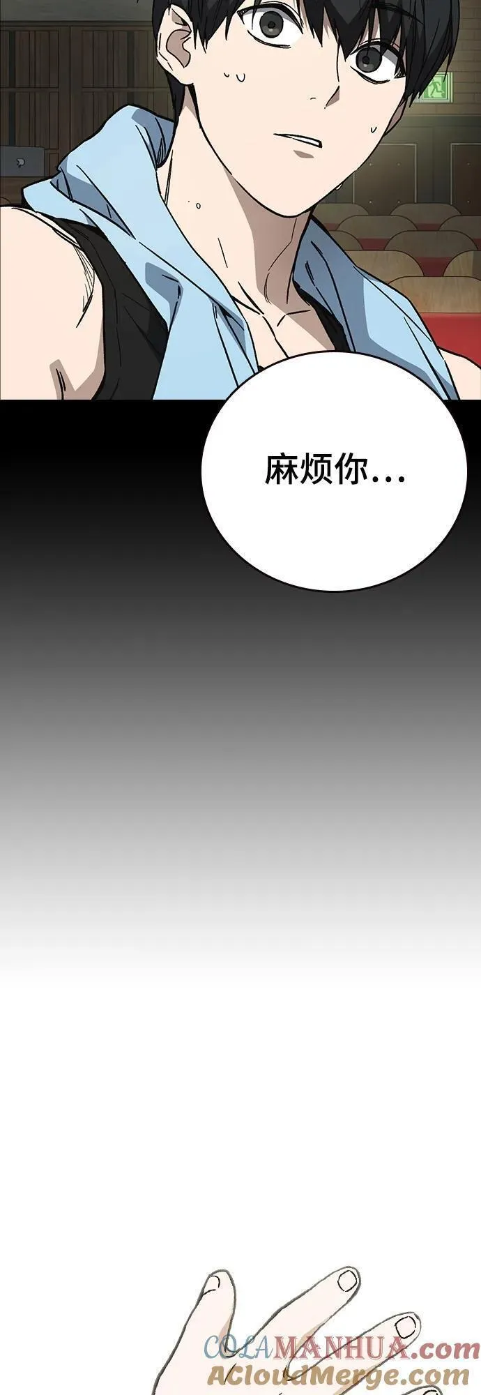 痞子学霸超燃剪辑漫画,第2季 第106话28图