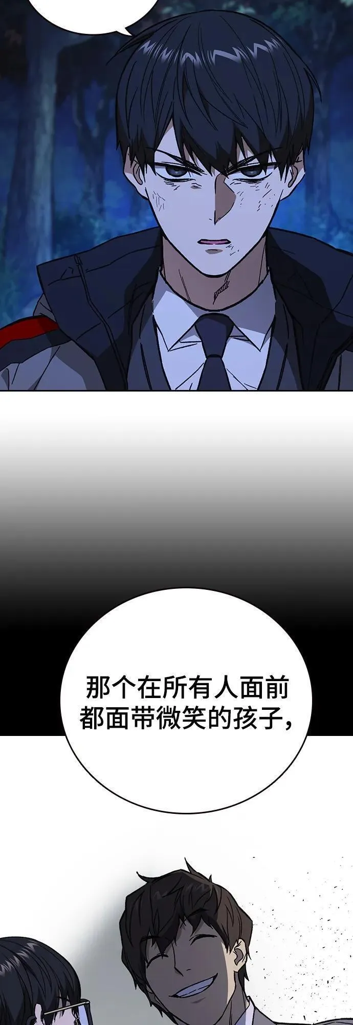 痞子学霸超燃剪辑漫画,第2季 第106话17图