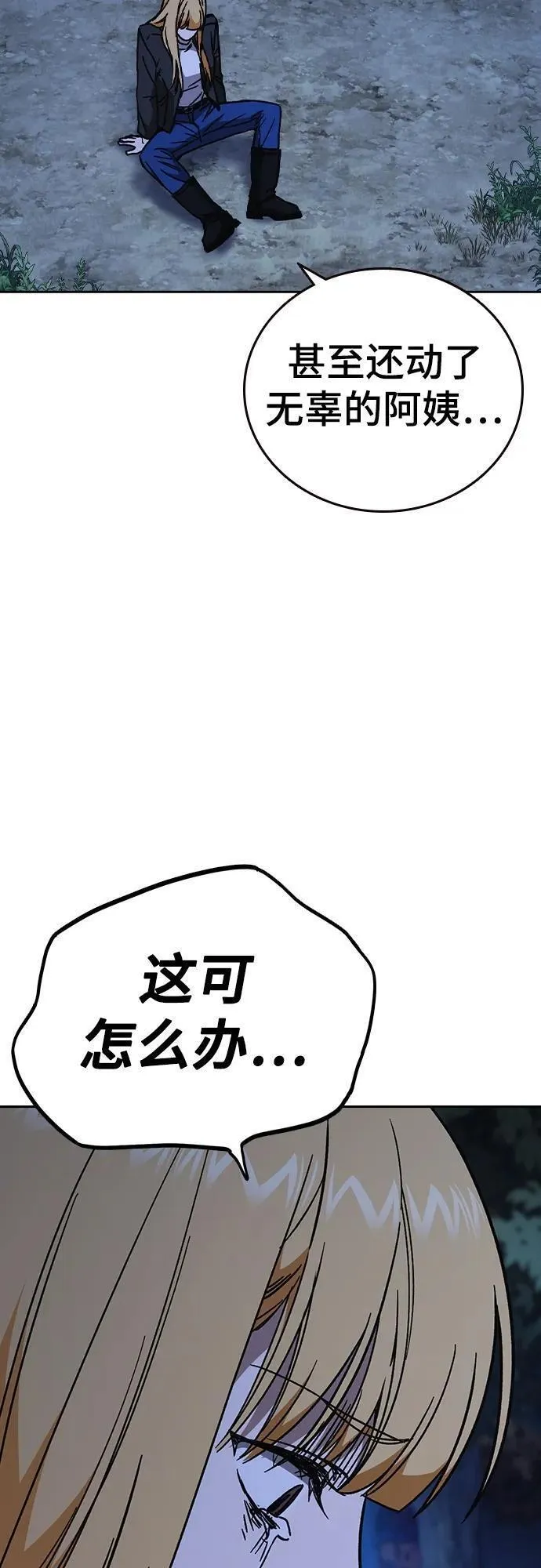 痞子学霸超燃剪辑漫画,第2季 第106话9图