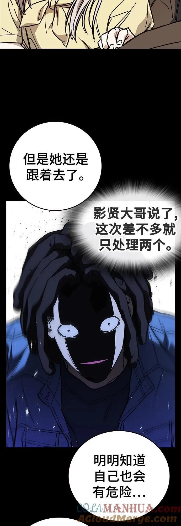 痞子学霸超燃剪辑漫画,第2季 第106话22图