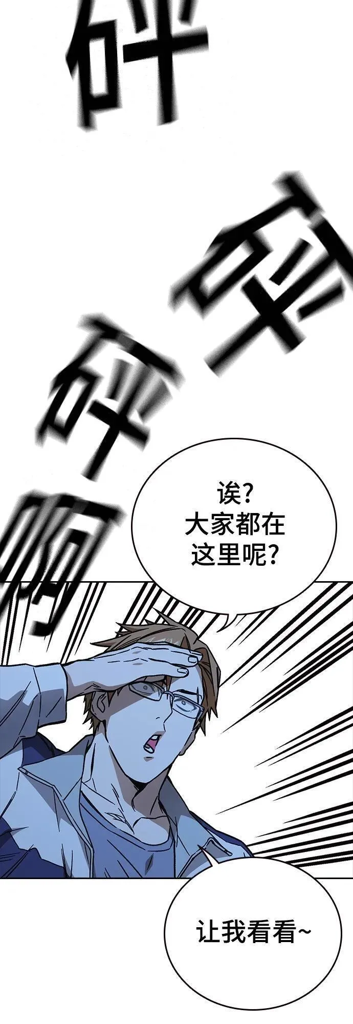 痞子学霸超燃剪辑漫画,第2季 第106话75图