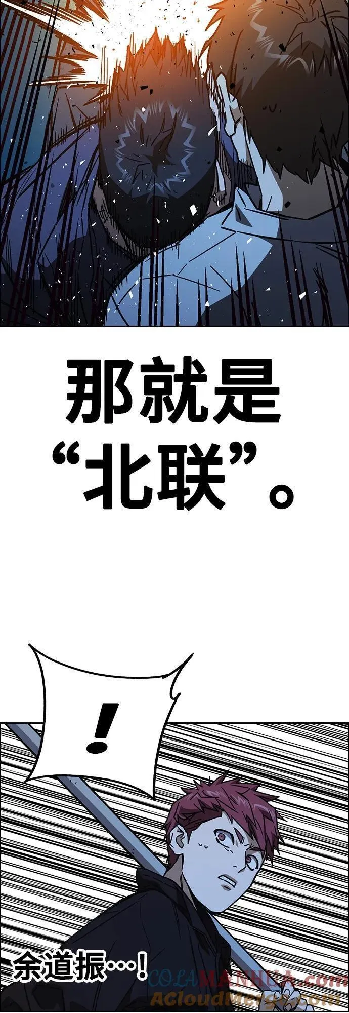 痞子学霸超燃剪辑漫画,第2季 第106话73图