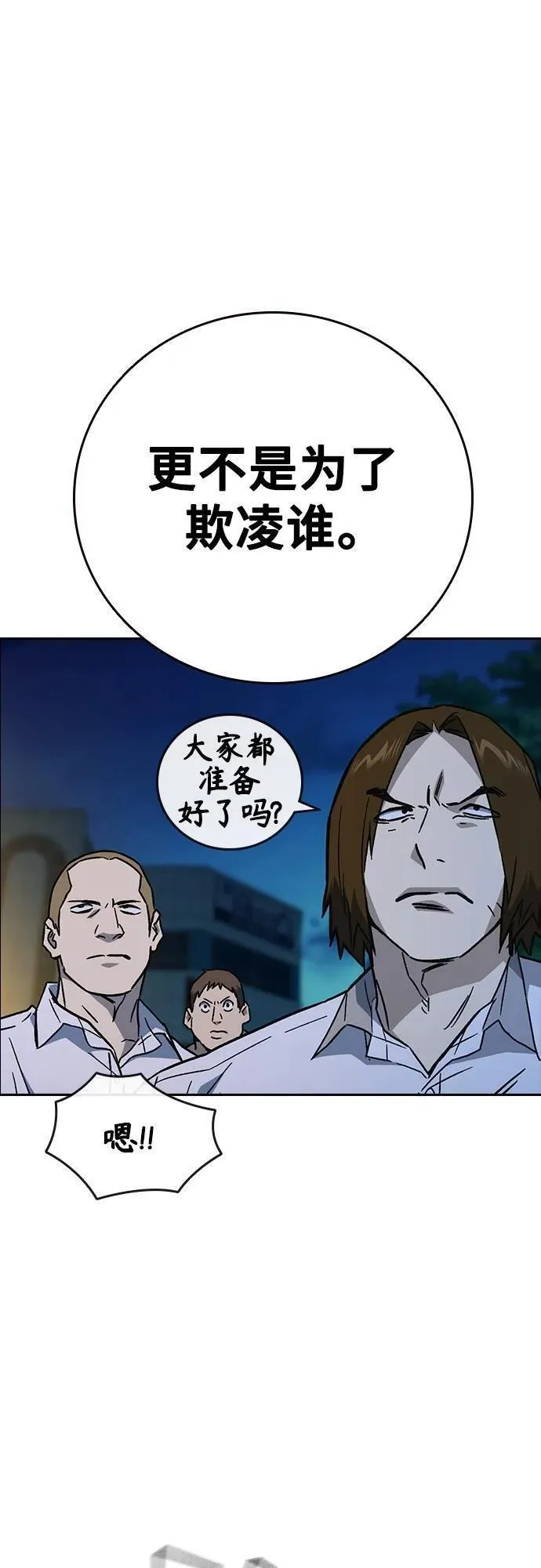 痞子学霸超燃剪辑漫画,第2季 第106话60图