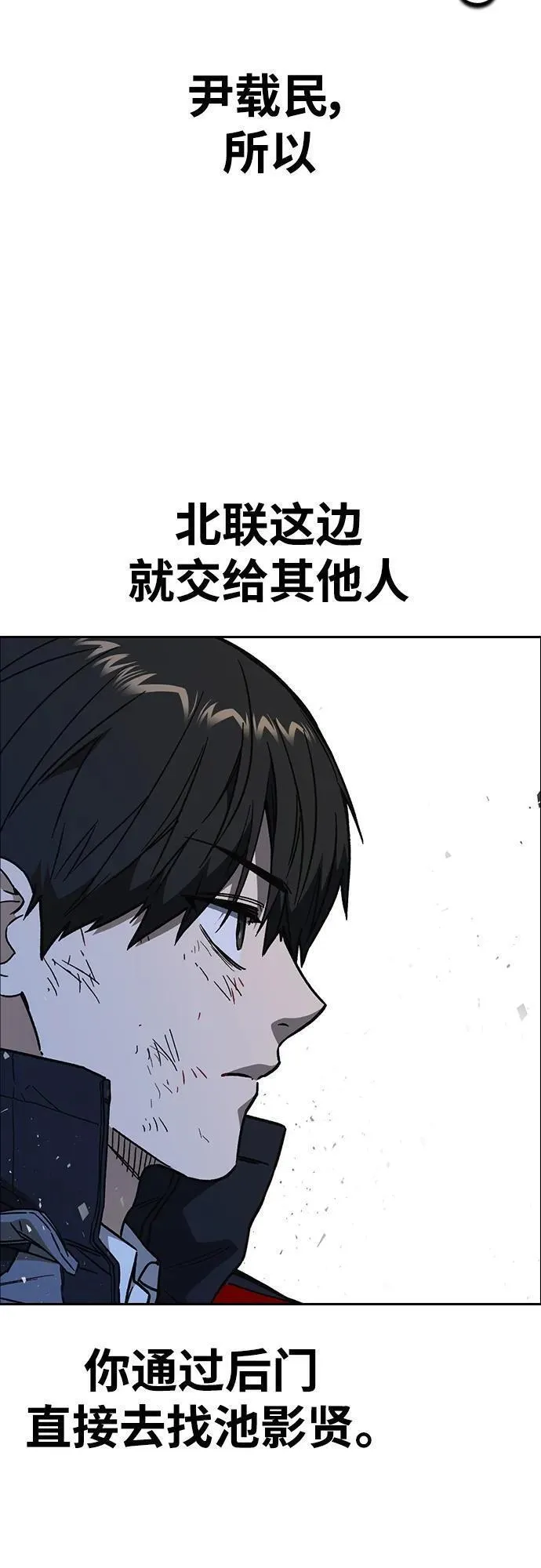 痞子学霸超燃剪辑漫画,第2季 第106话81图