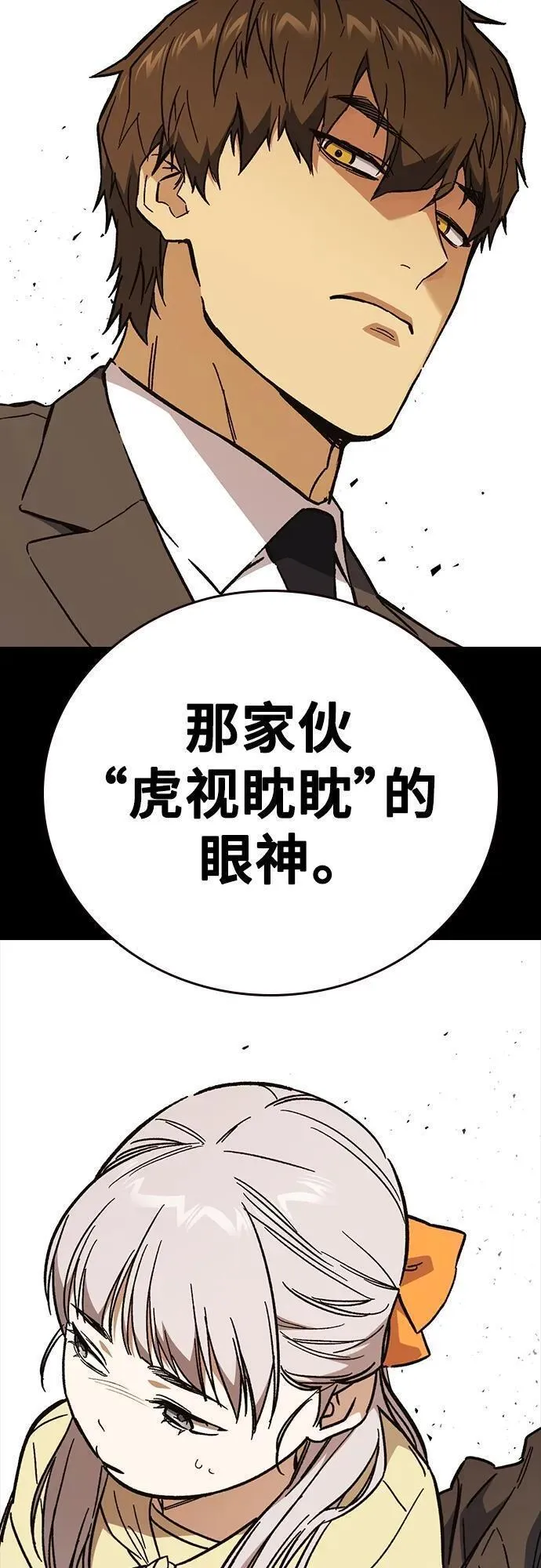 痞子学霸超燃剪辑漫画,第2季 第106话21图