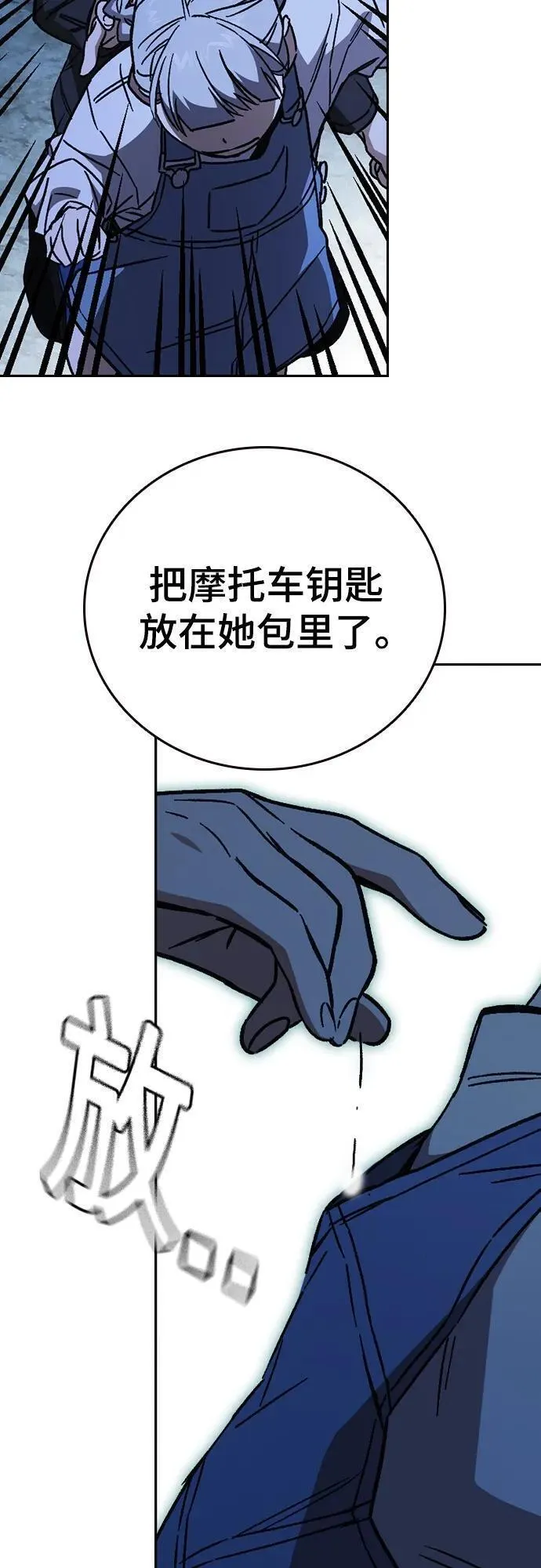 痞子学霸超燃剪辑漫画,第2季 第106话48图