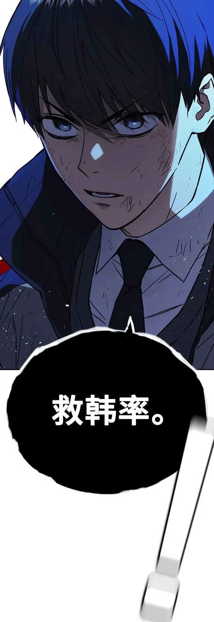 痞子学霸超燃剪辑漫画,第2季 第106话14图