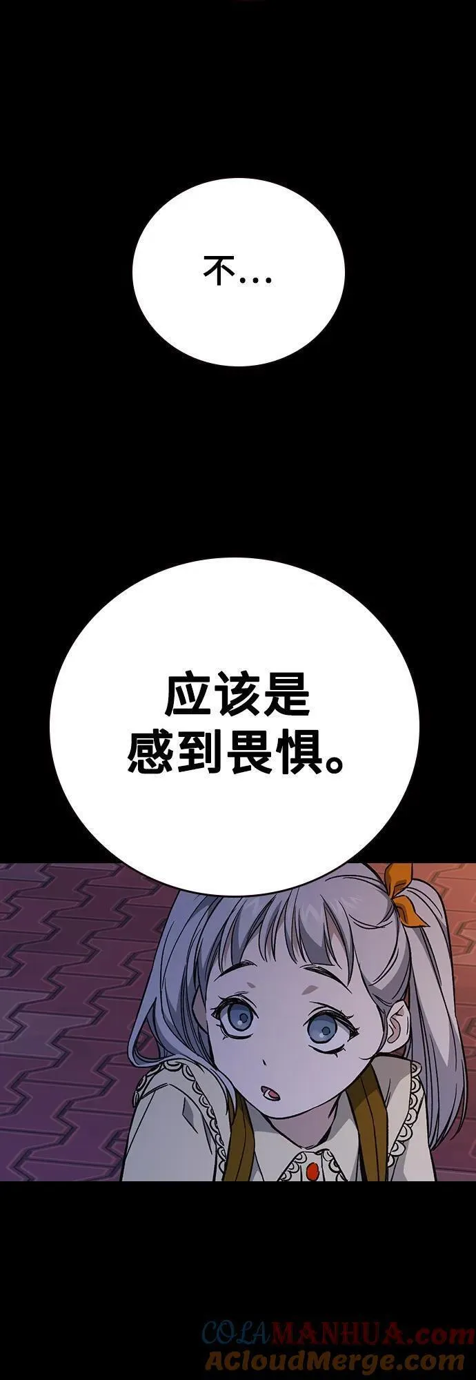 痞子学霸超燃剪辑漫画,第2季 第106话19图