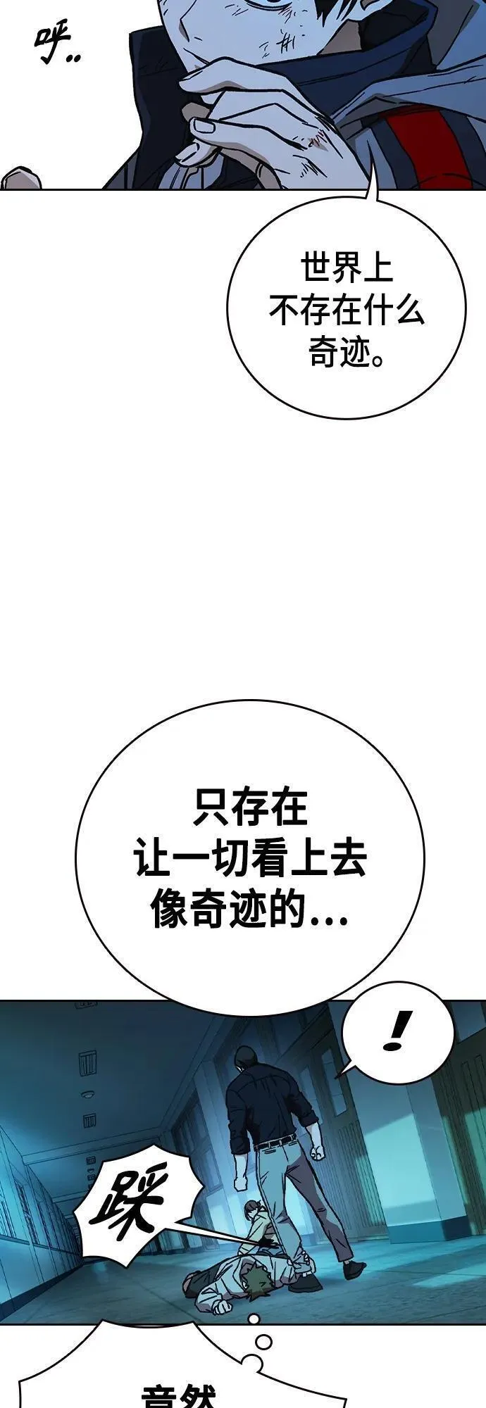 痞子学霸漫画,第2季 第107话84图