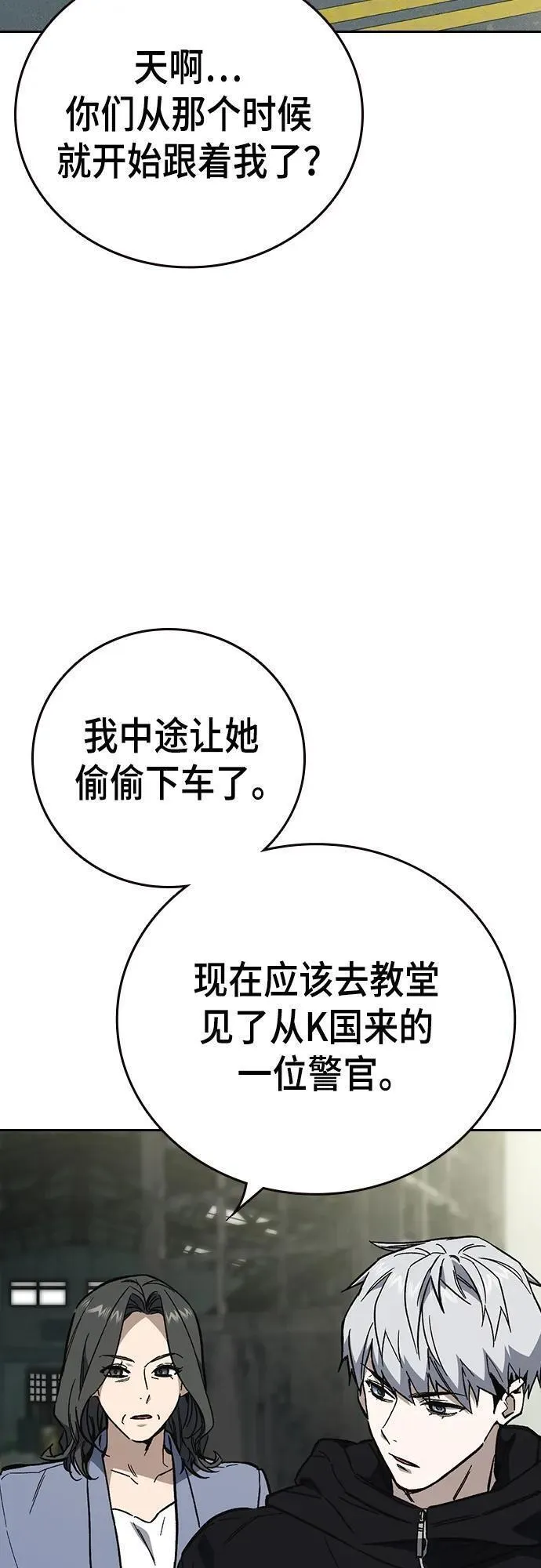 痞子学霸漫画,第2季 第107话3图