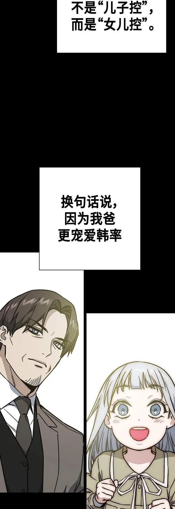 痞子学霸漫画,第2季 第107话23图