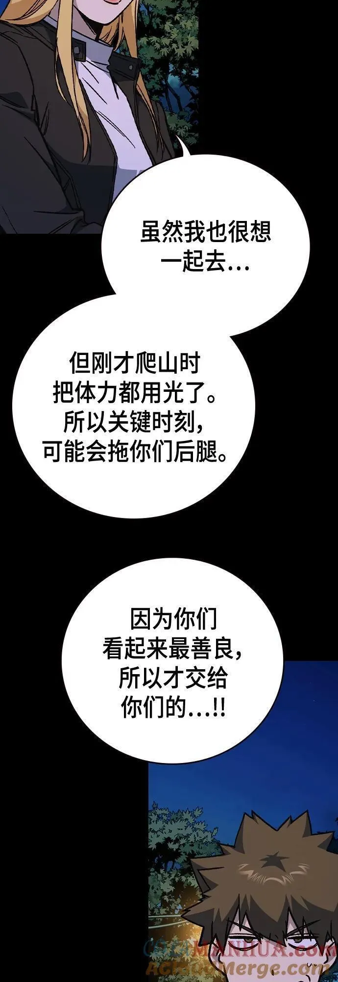 痞子学霸漫画,第2季 第107话49图