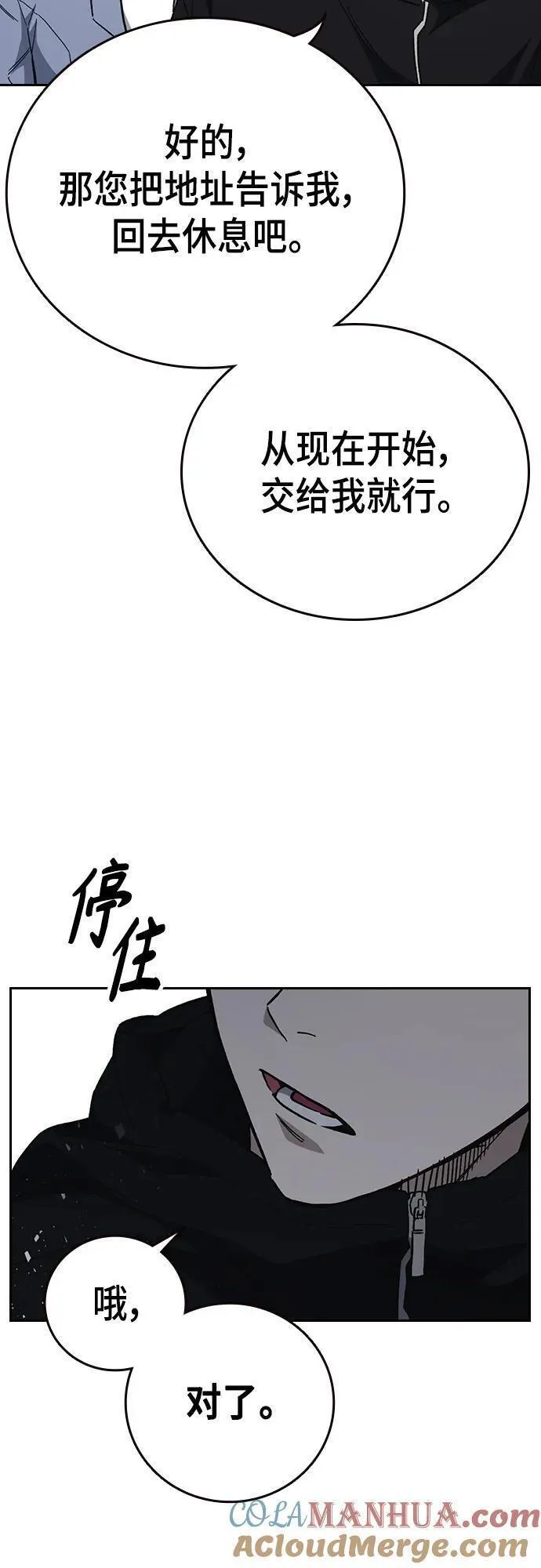 痞子学霸漫画,第2季 第107话4图