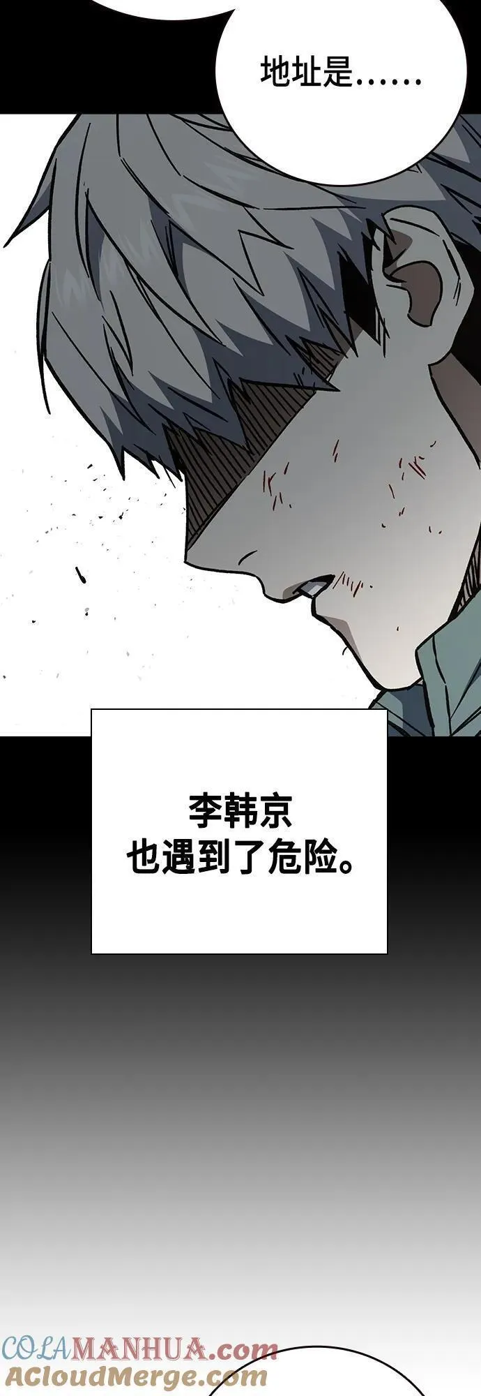 痞子学霸漫画,第2季 第107话34图