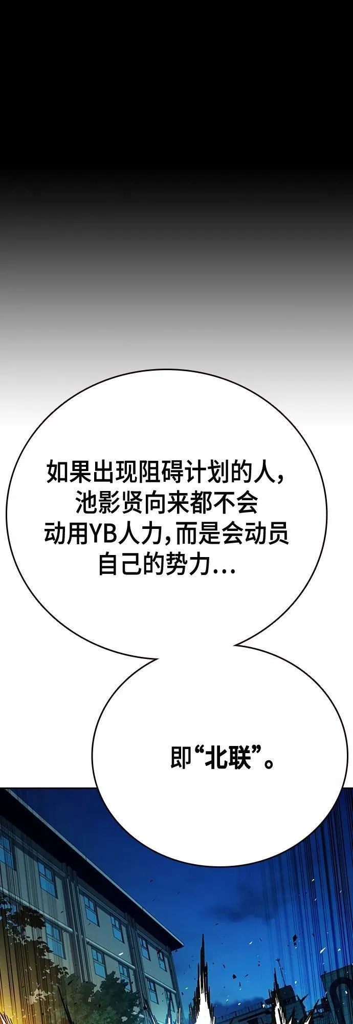 痞子学霸漫画,第2季 第107话38图