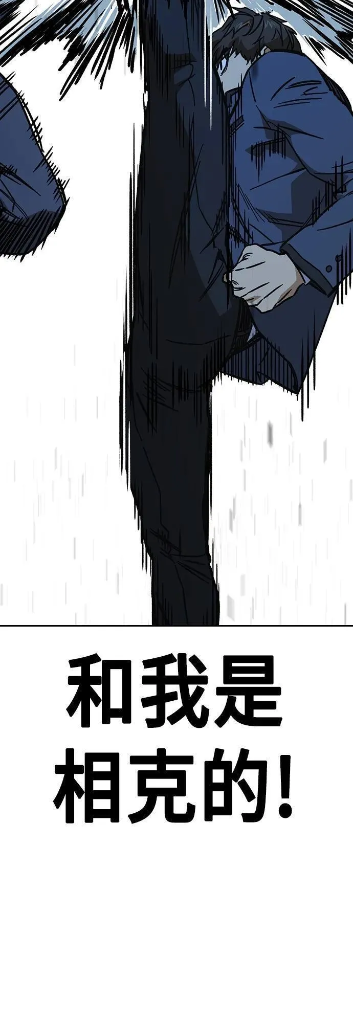 痞子学霸超燃剪辑漫画,第2季 第108话26图