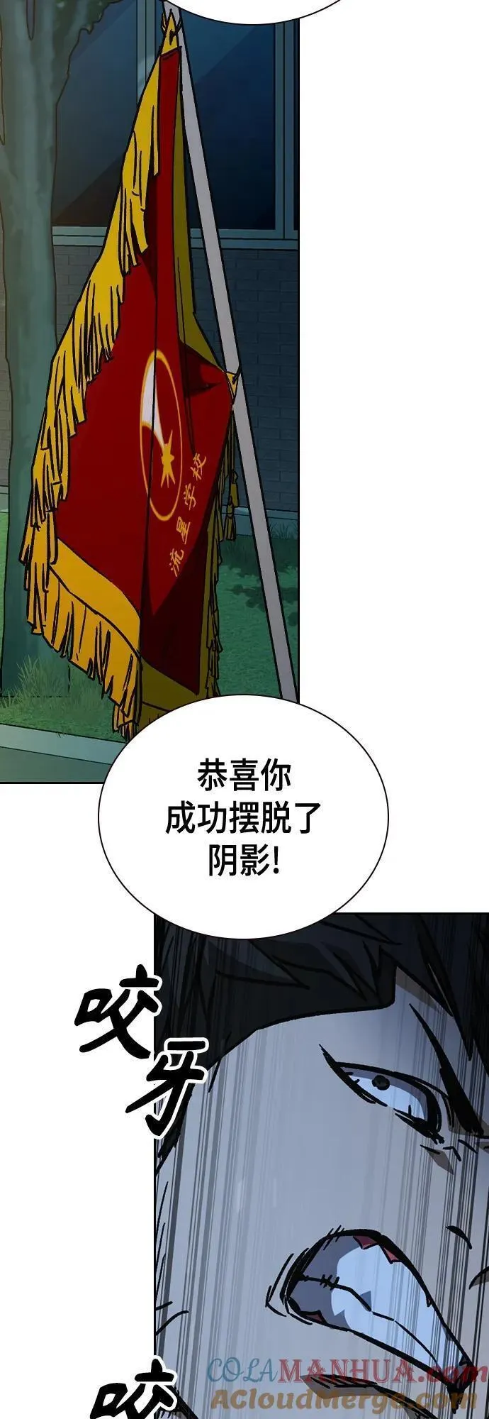 痞子学霸超燃剪辑漫画,第2季 第108话52图