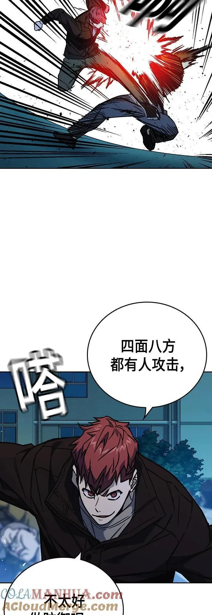 痞子学霸超燃剪辑漫画,第2季 第108话49图