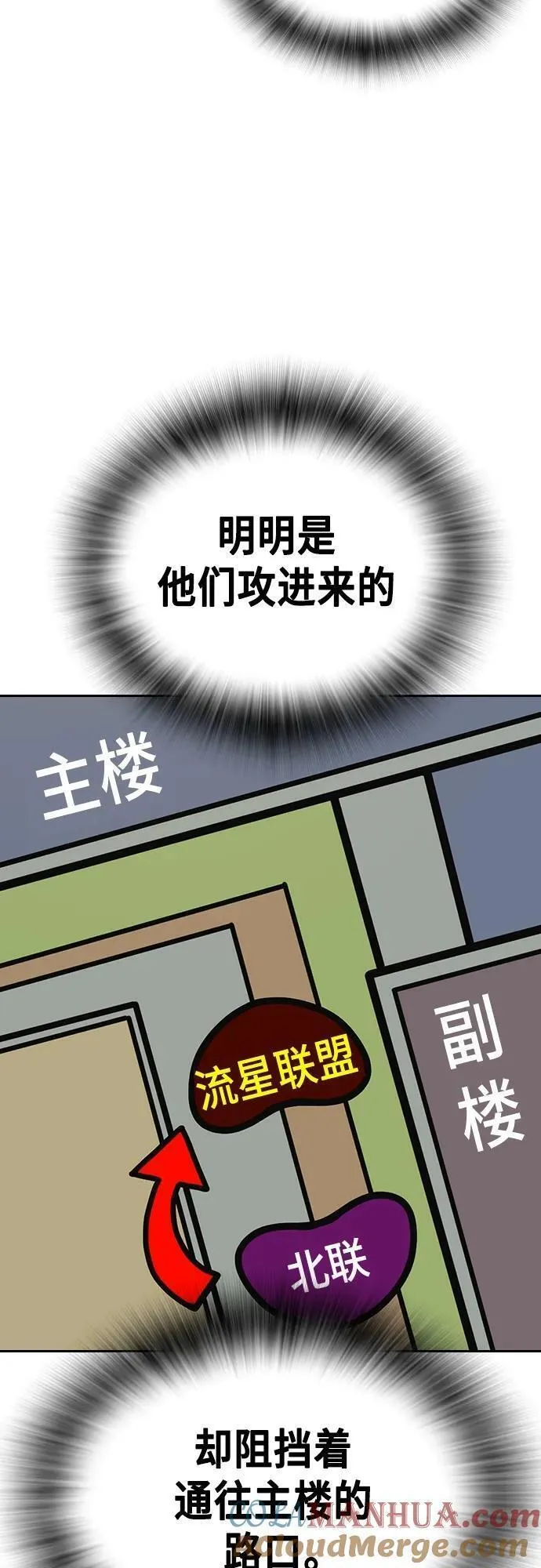 痞子学霸超燃剪辑漫画,第2季 第108话40图