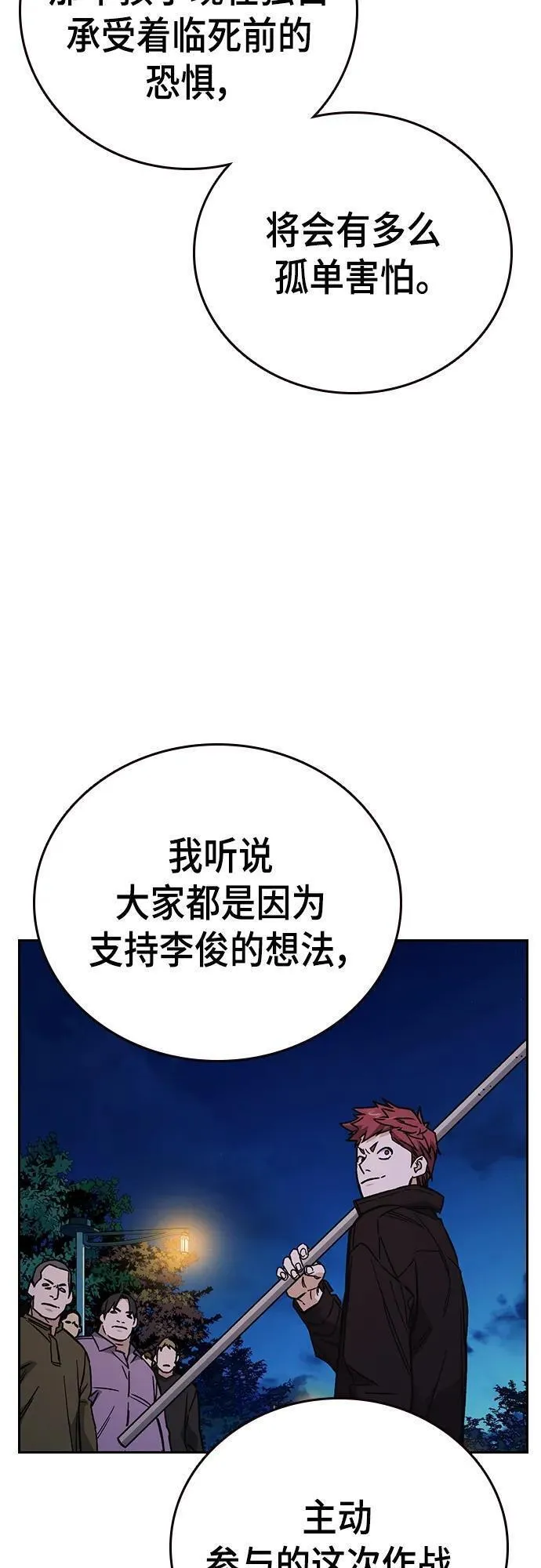 痞子学霸超燃剪辑漫画,第2季 第108话18图