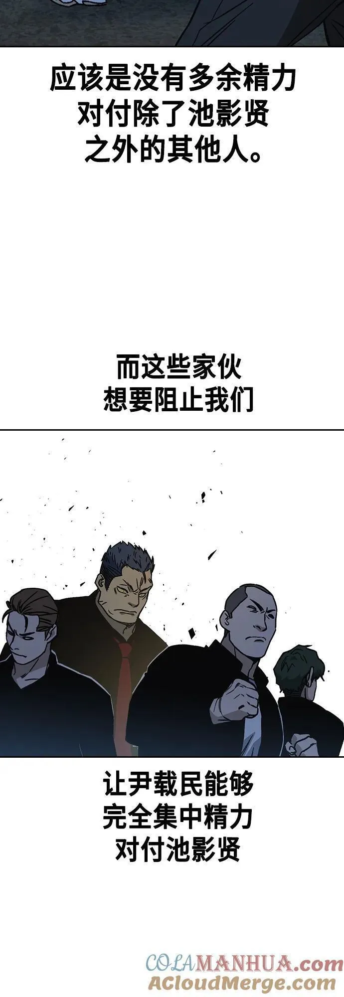 痞子学霸超燃剪辑漫画,第2季 第108话58图