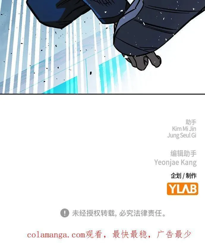 痞子学霸超燃剪辑漫画,第2季 第108话89图